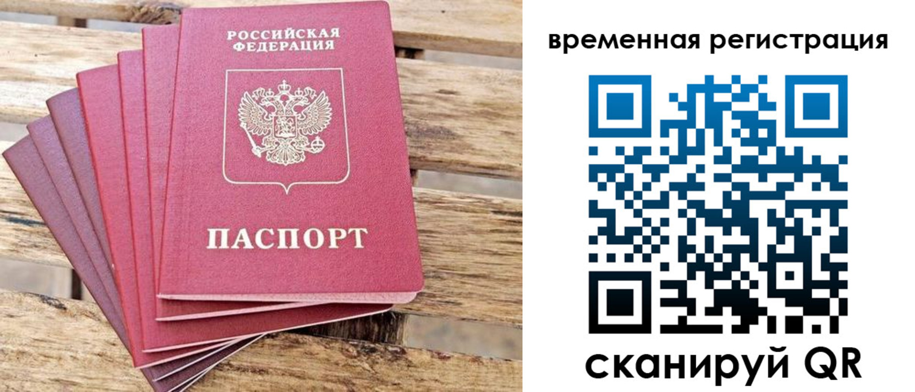 купить прописку в Ряжске