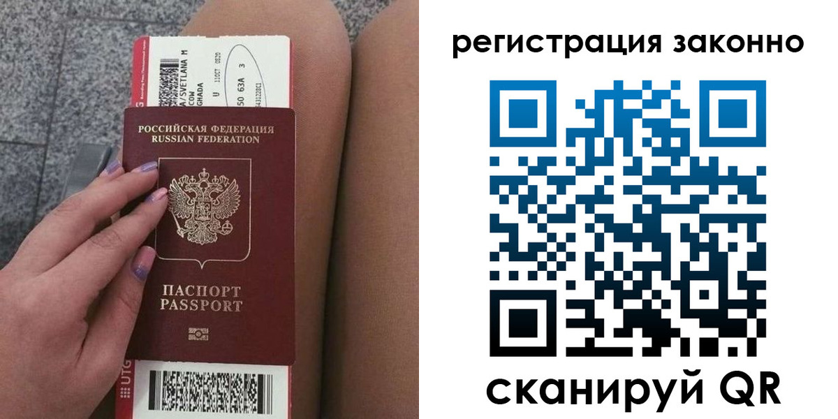прописка в квартире в Ряжске