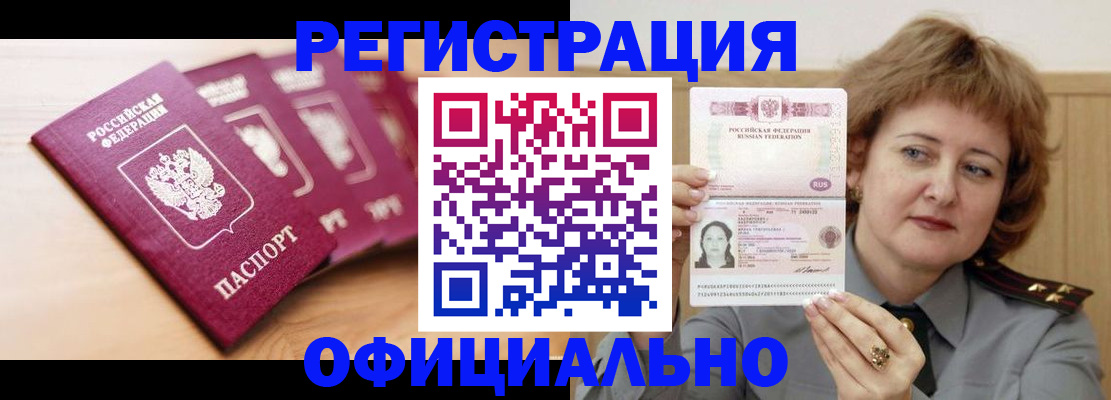 прописка для военкомата в Ряжске
