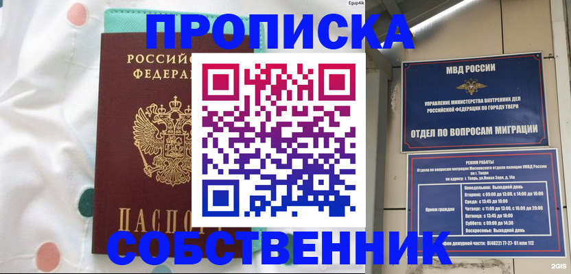 прописка для школы в Ряжске