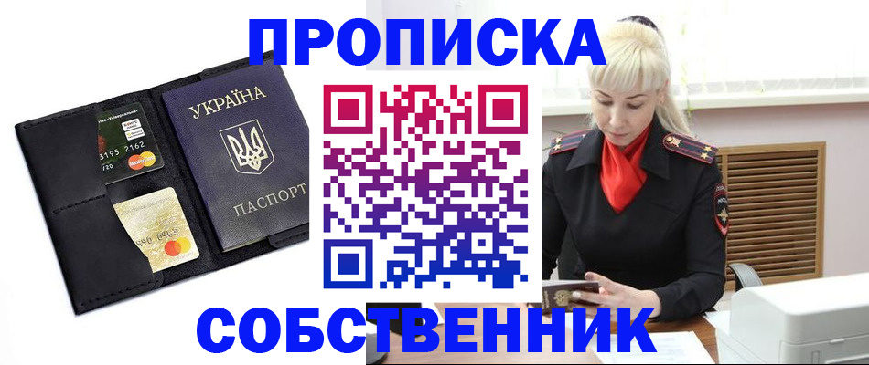 прописка поиск в Ряжске