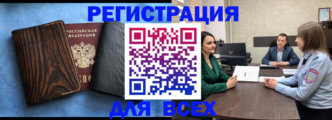 временная регистрация законно в Ряжске