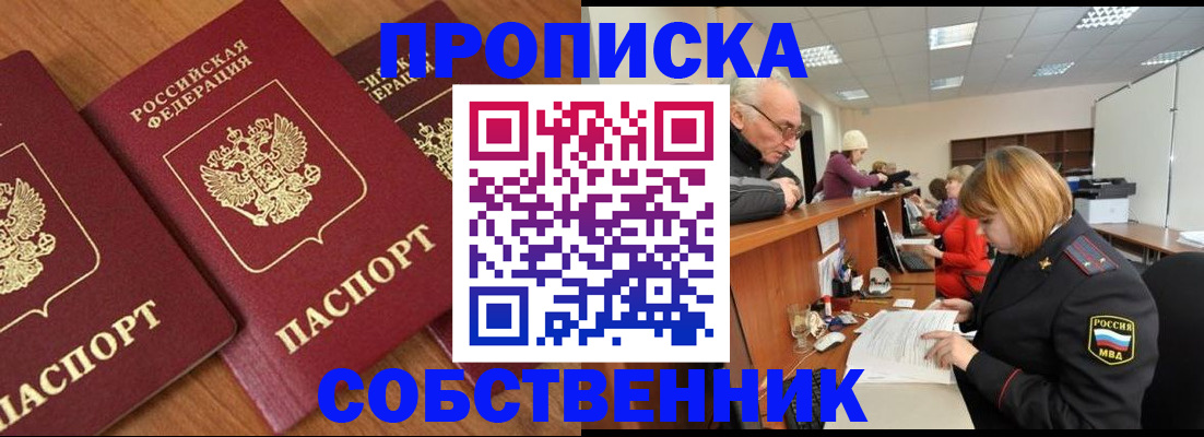 прописка ребенка в Ряжске